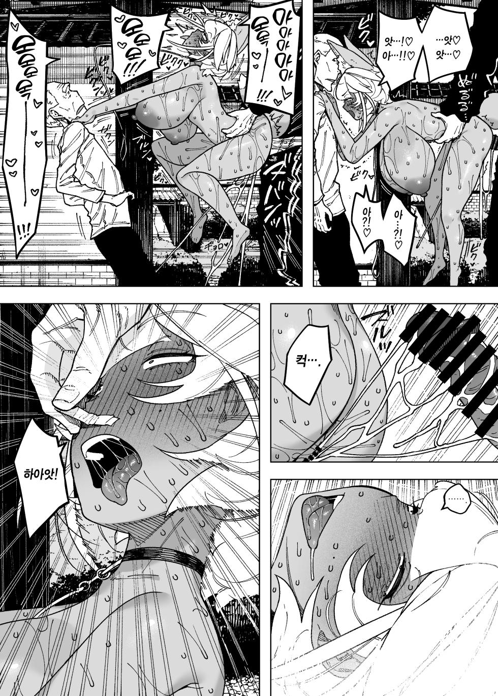 [NT Labo (NT Robo)] Waga ko no Tameni Subete o Suteta Fūfu ga Itaru Happi-endo | 자식을 위해 모든 걸 버린 부부가 다다른 해피엔드 [Korean] [Team Edge] [Digital] - Page 32