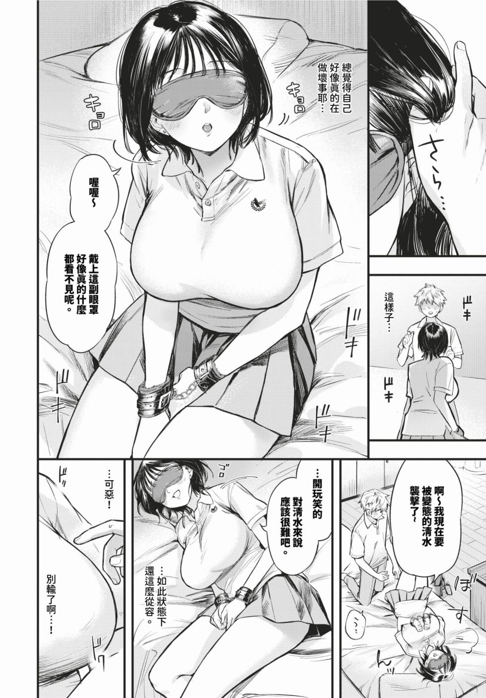[Takota Konu] Torokeru Mannaka [Digital] - Page 8