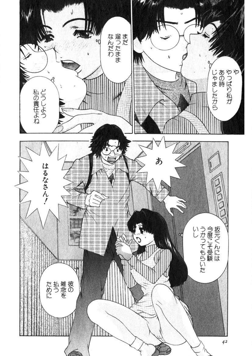 [Yamada Nora] Motomu Geshuku Mate [Digital] - Page 39