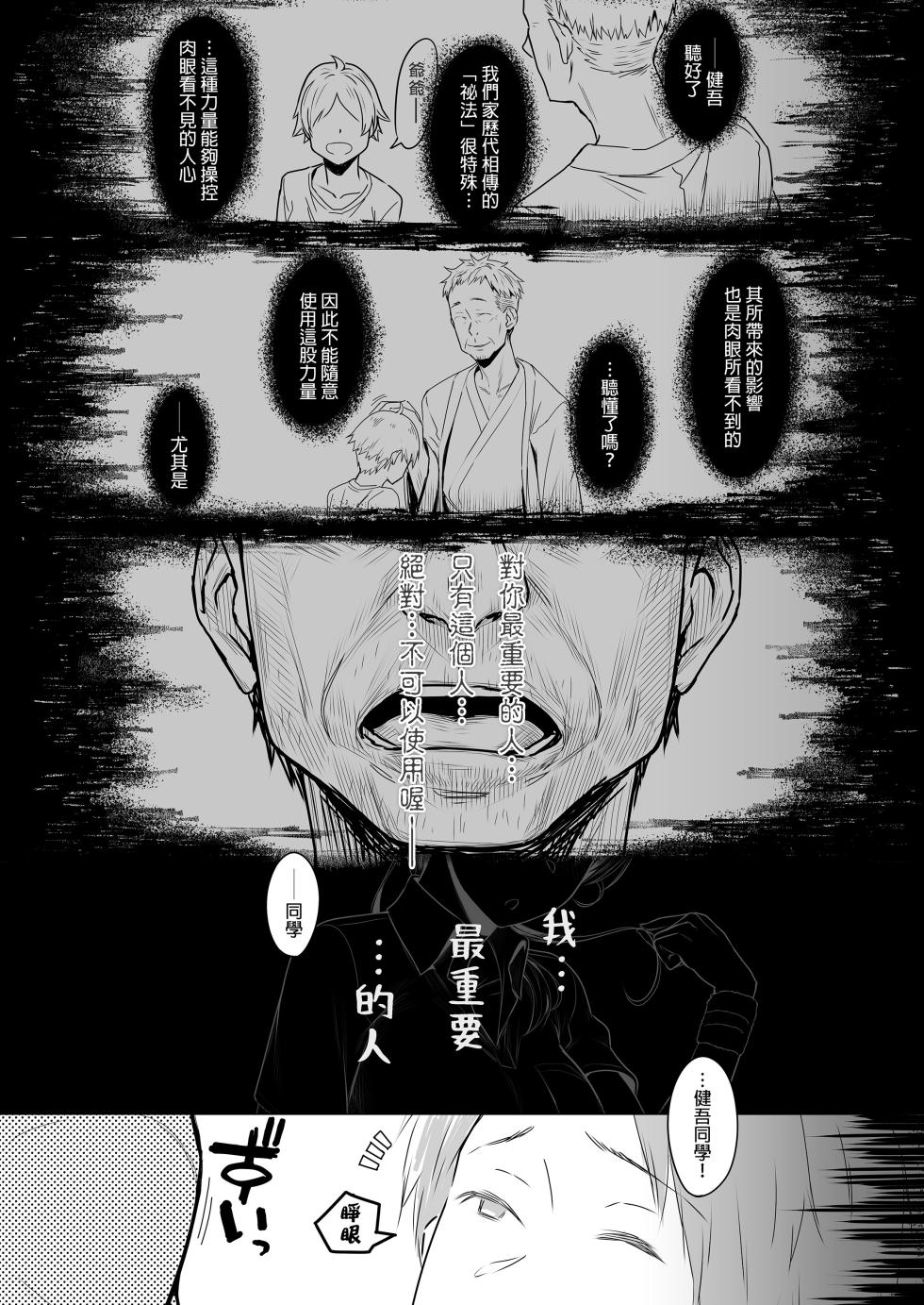 [うつつつつ。(うつつ＊みのる)] 君だけを幸せにする魔法 1-2全 - Page 2