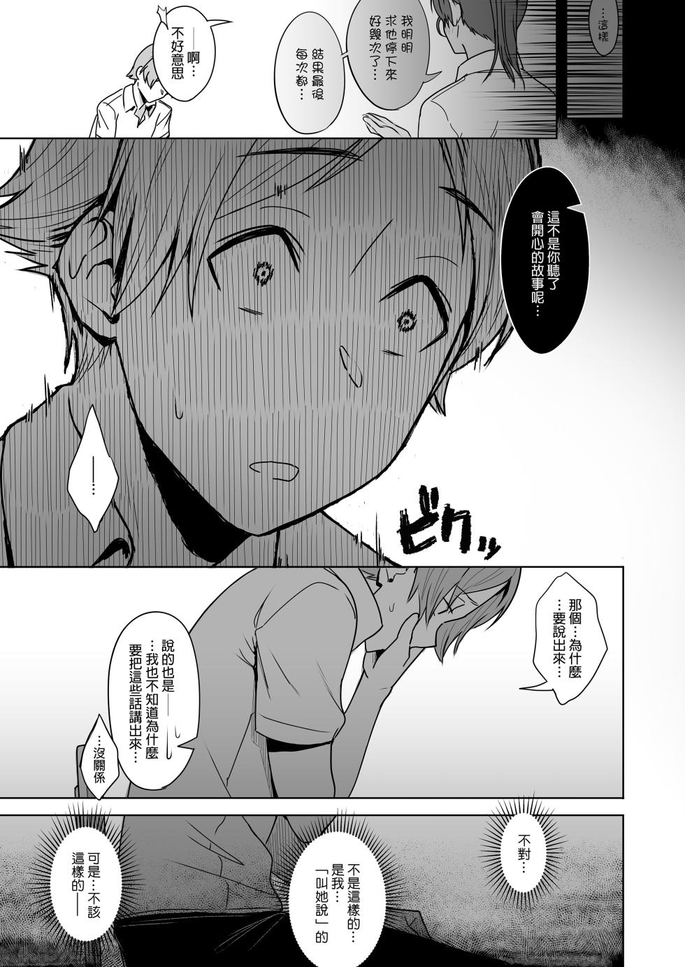 [うつつつつ。(うつつ＊みのる)] 君だけを幸せにする魔法 1-2全 - Page 36