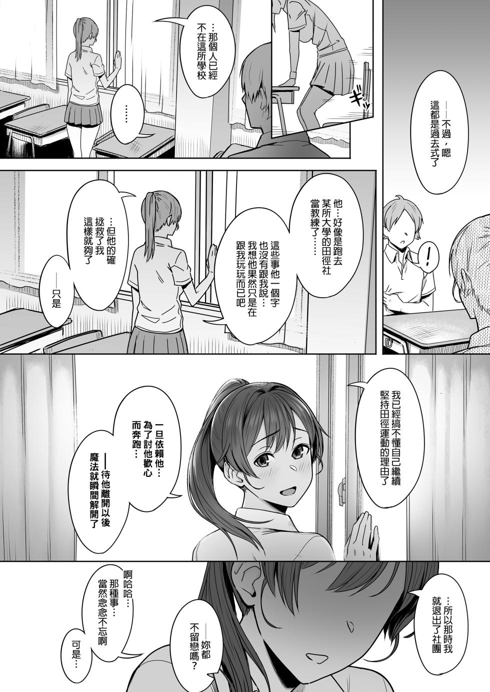 [うつつつつ。(うつつ＊みのる)] 君だけを幸せにする魔法 1-2全 - Page 37