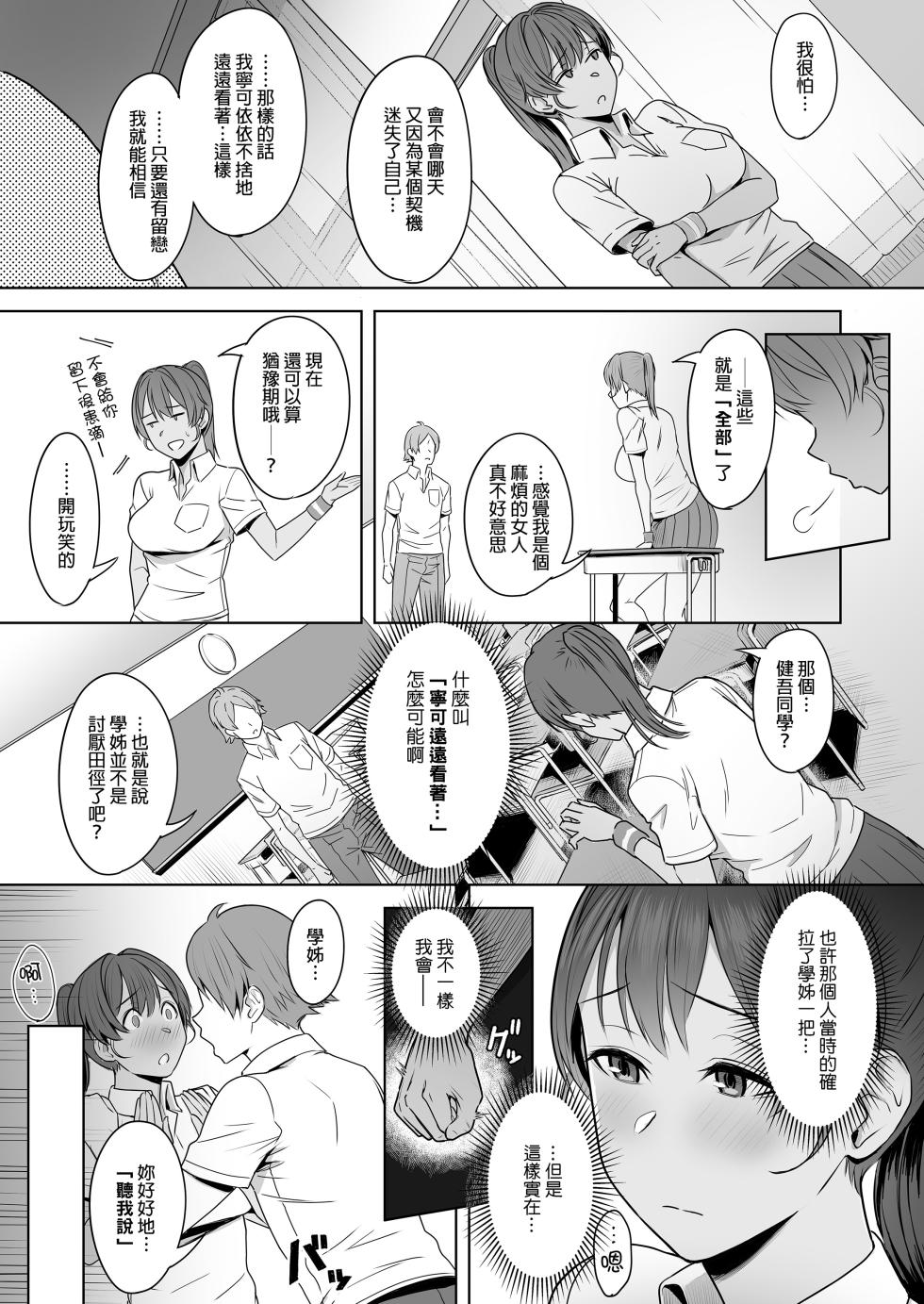 [うつつつつ。(うつつ＊みのる)] 君だけを幸せにする魔法 1-2全 - Page 38