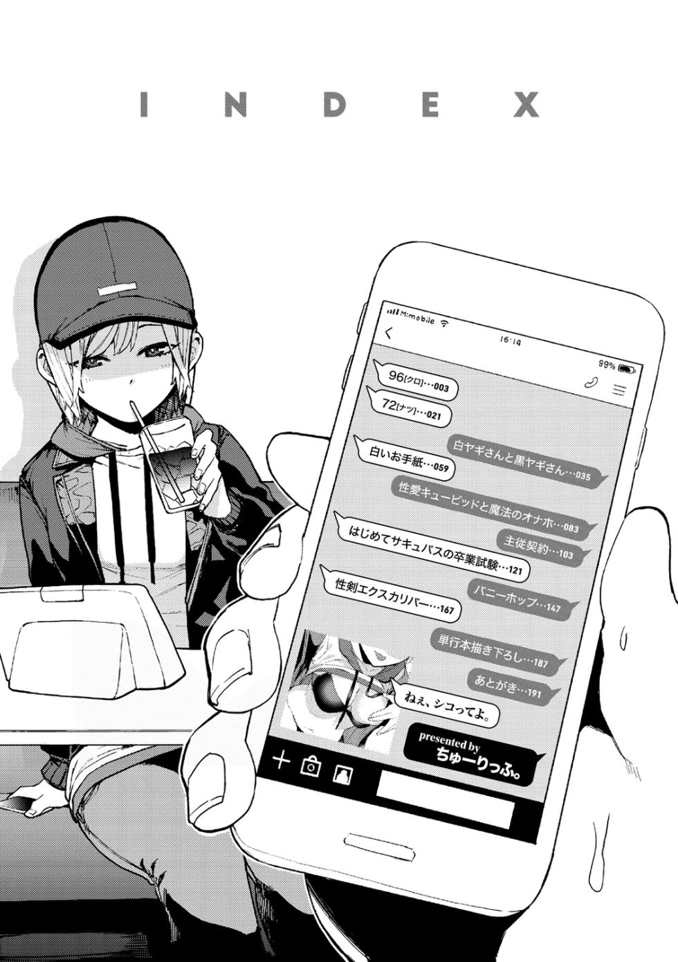 [ちゅーりっふ。] ねぇ、シコってよ[中文][無修正](2話機翻) - Page 4