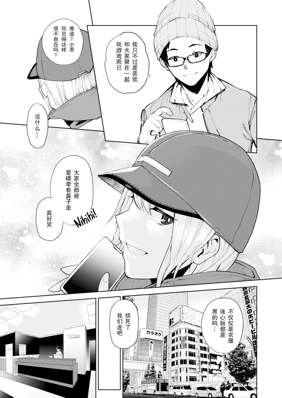 [ちゅーりっふ。] ねぇ、シコってよ[中文][無修正](2話機翻) - Page 7