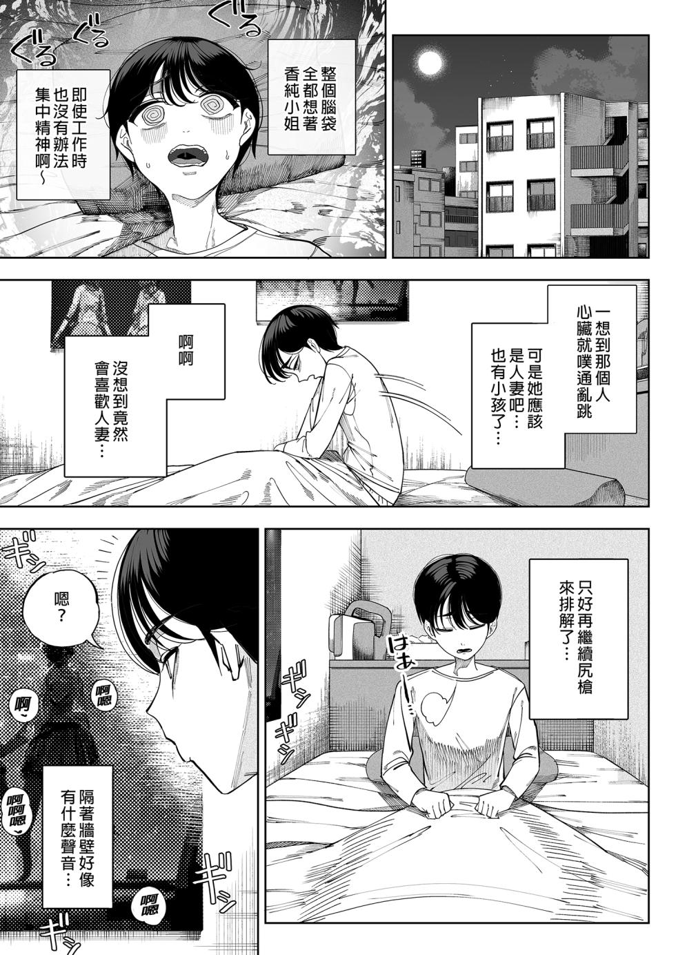 (C101) [カマボコ工房 (釜ボコ)] 淫魔巣窟 僕の隣人は淫魔親子︱淫魔巢穴～住隔壁的淫魔母女 - Page 15
