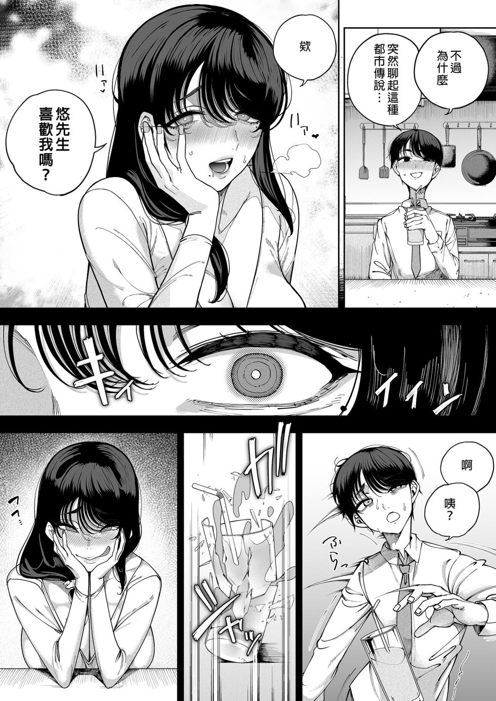 (C101) [カマボコ工房 (釜ボコ)] 淫魔巣窟 僕の隣人は淫魔親子︱淫魔巢穴～住隔壁的淫魔母女 - Page 32