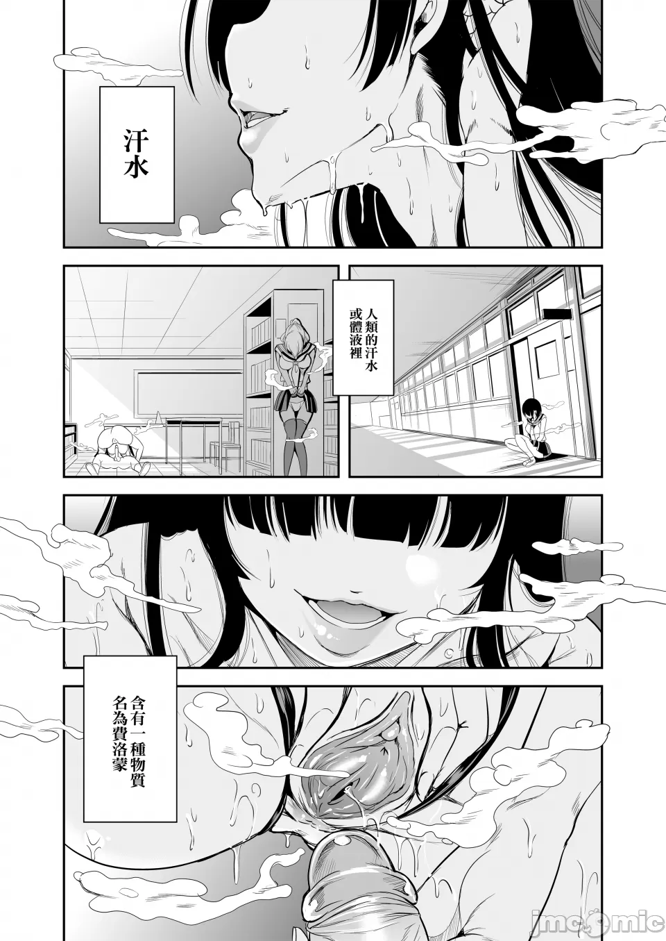 【弥美津峠 (鳳まひろ)】 在后宫里满是她散发的芬芳1+2+3 [無修正] - Page 4