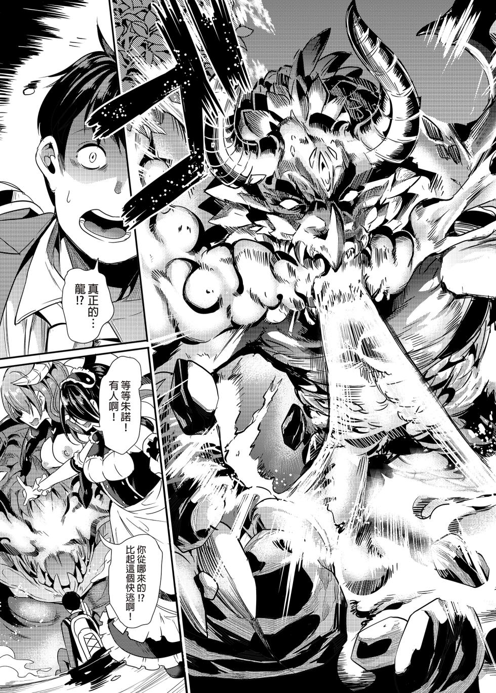 【弥美津峠 (鳳まひろ)】 我的异世界后宫 全集  [無修正] - Page 7