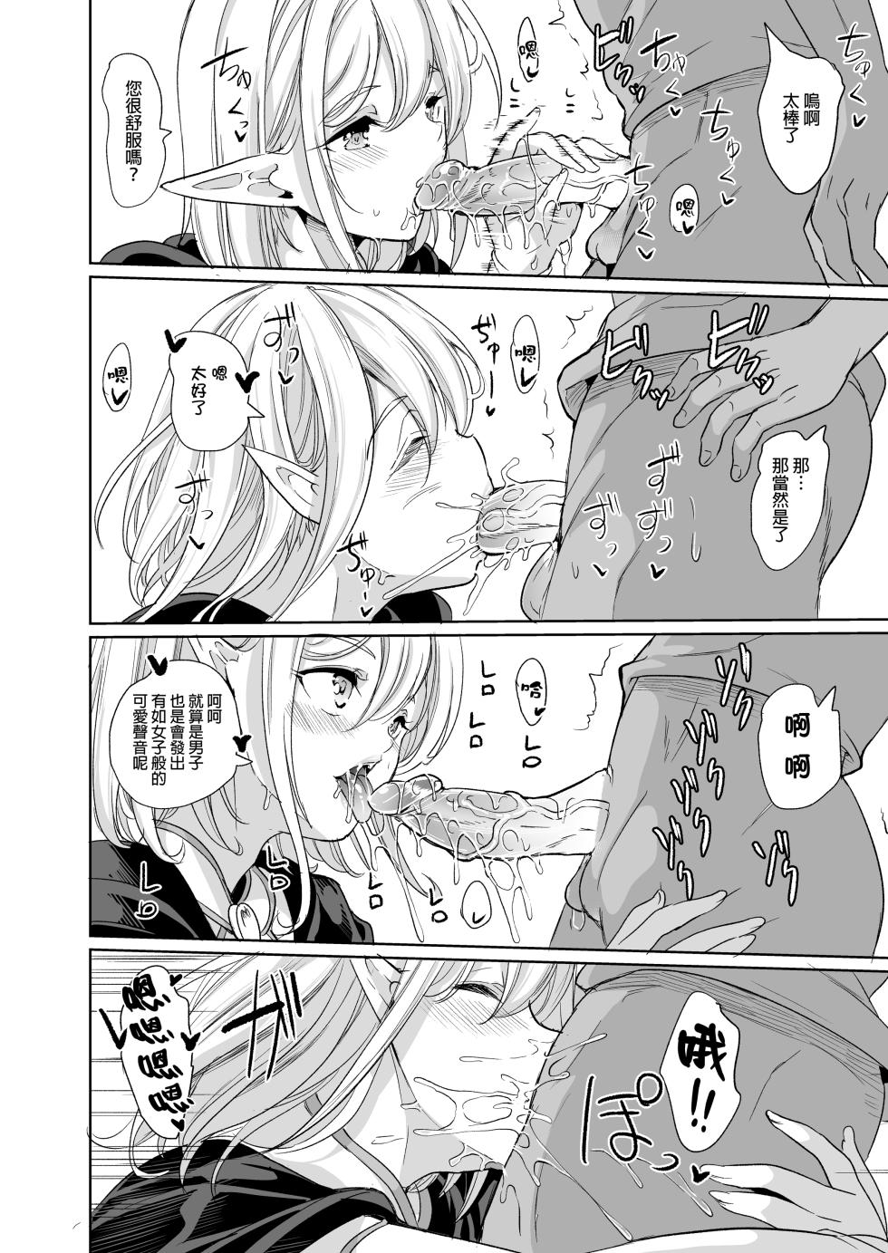 【弥美津峠 (鳳まひろ)】 性的好奇心1+2+3+4 [無修正] - Page 20