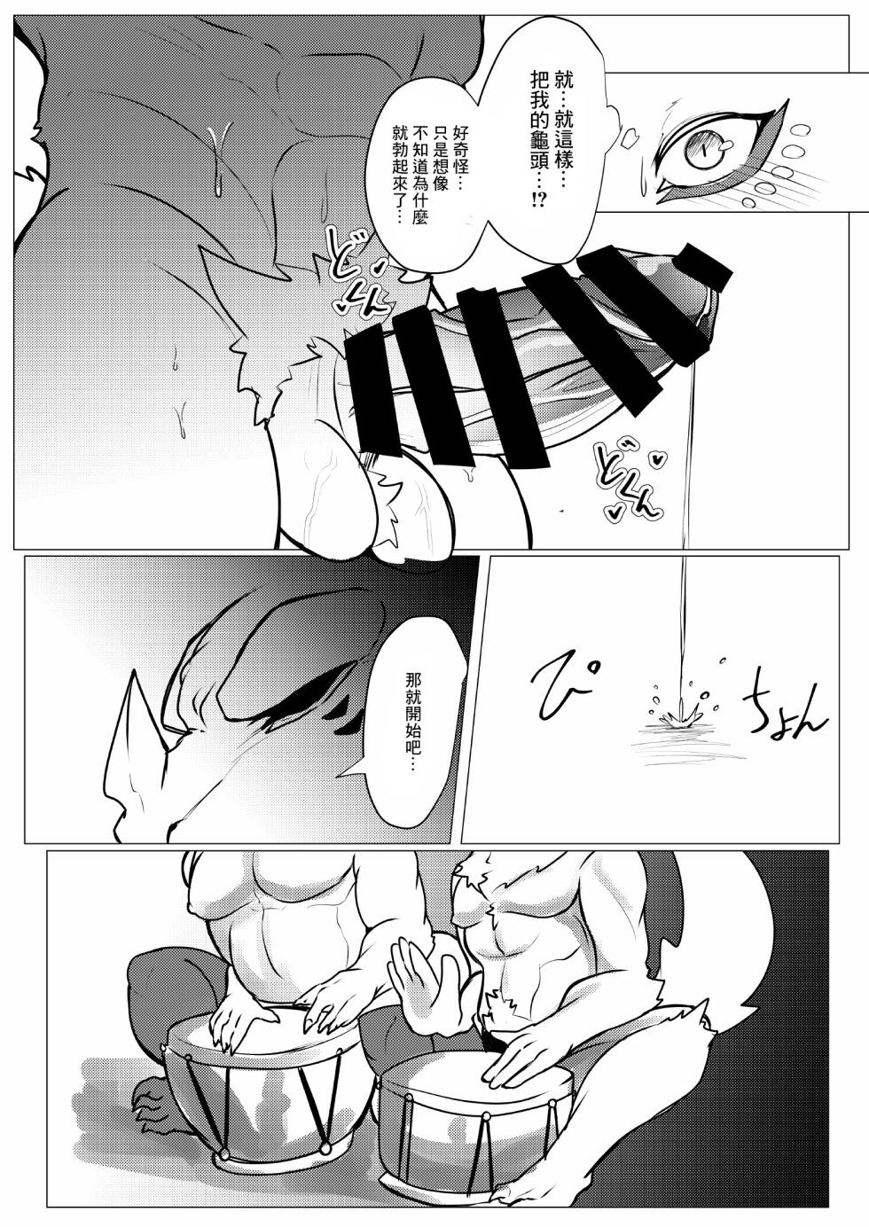 [increase増田 (ふぇるた)] 成獣の儀 [Chinese] [悬赏大厅×真不可视汉化组] - Page 23