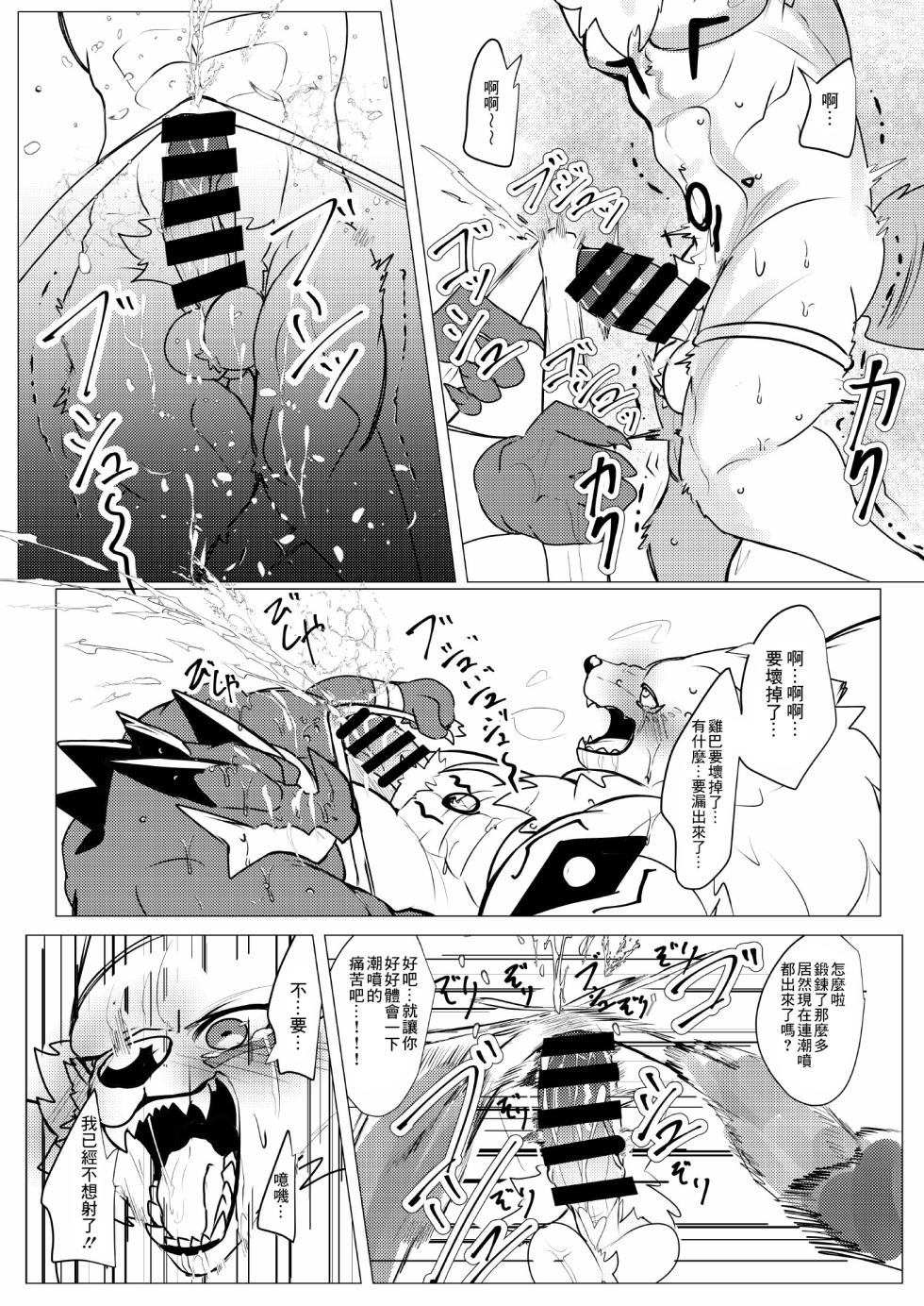 [increase増田 (ふぇるた)] 成獣の儀 [Chinese] [悬赏大厅×真不可视汉化组] - Page 29