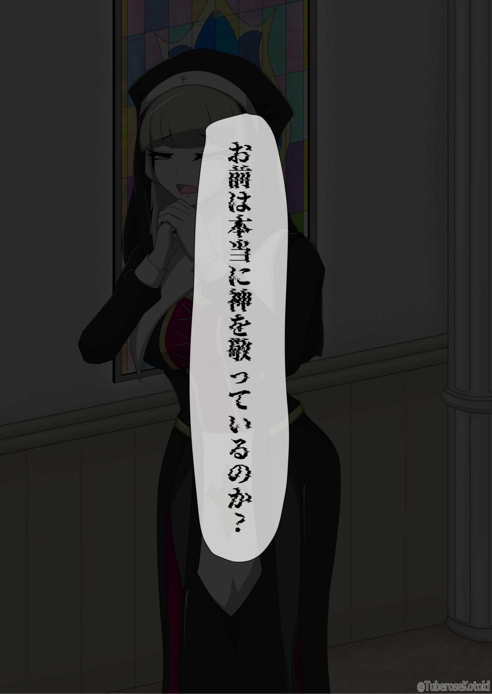 [Tuberose (Kotoki)] Shuudoujo Juuka Yamiochi - Page 4