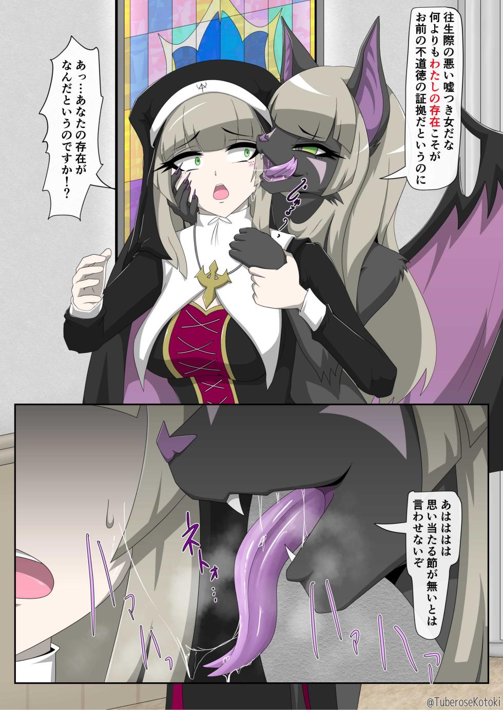 [Tuberose (Kotoki)] Shuudoujo Juuka Yamiochi - Page 11