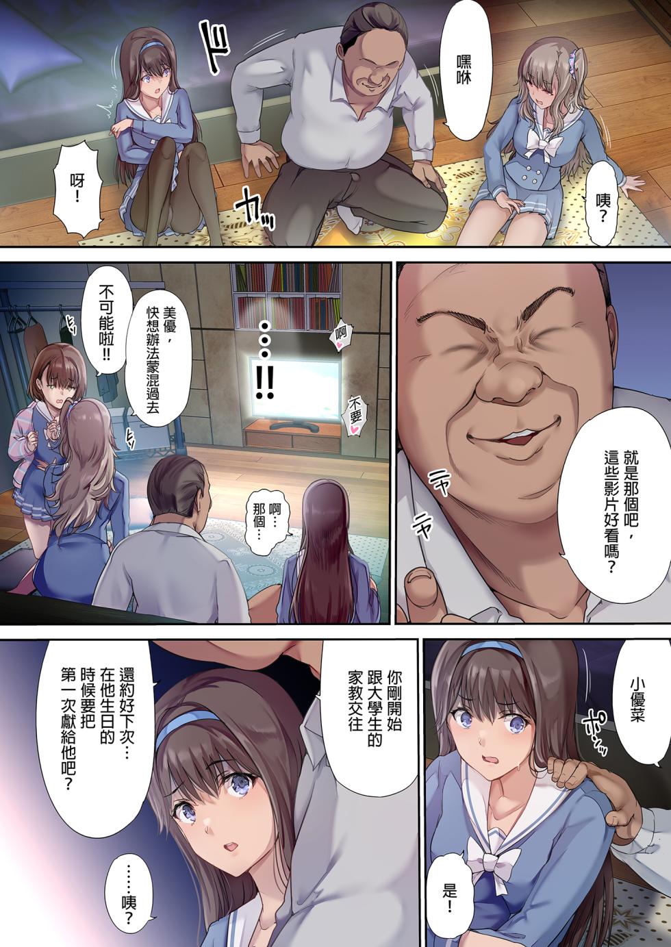 [規制当局 (リヒャルト・バフマン)] 和朋友在寢室內盡情玩耍1~3 [中文] [無修正] - Page 7