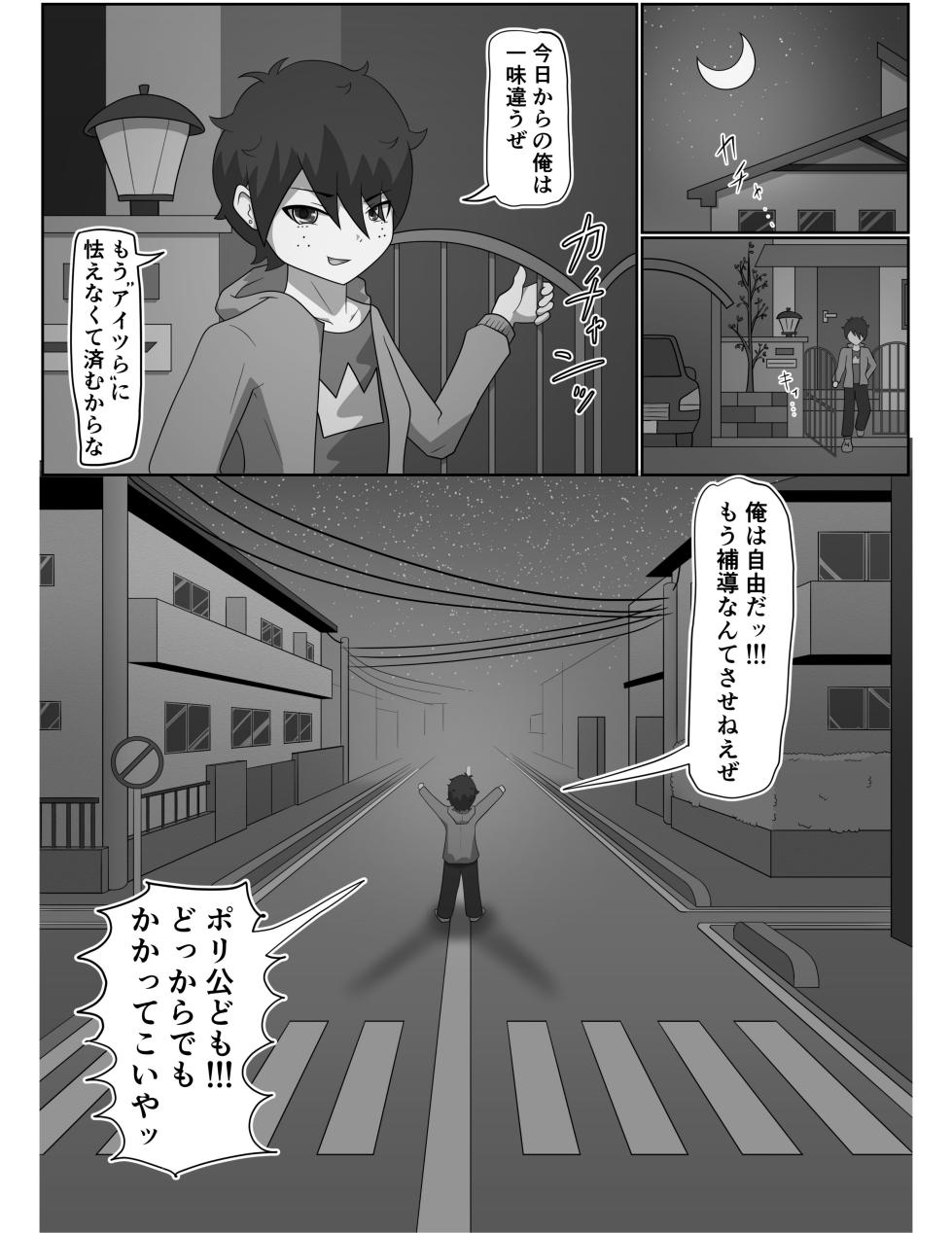 [Tuberose (Kotoki)] Inu no Omawari-san ni Chijo Raretai (Zenpen) - Page 4