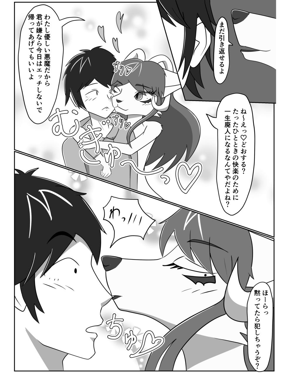 [Tuberose (Kotoki)] Akuma Shoukan Gyaku Rape - Page 15