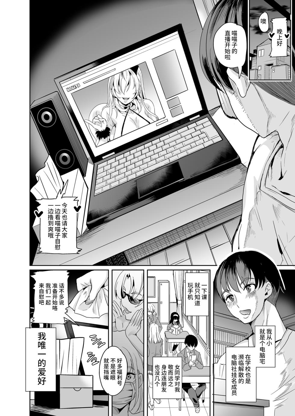 【弥美津峠 (鳳まひろ)】 短篇合集  [無修正] - Page 4