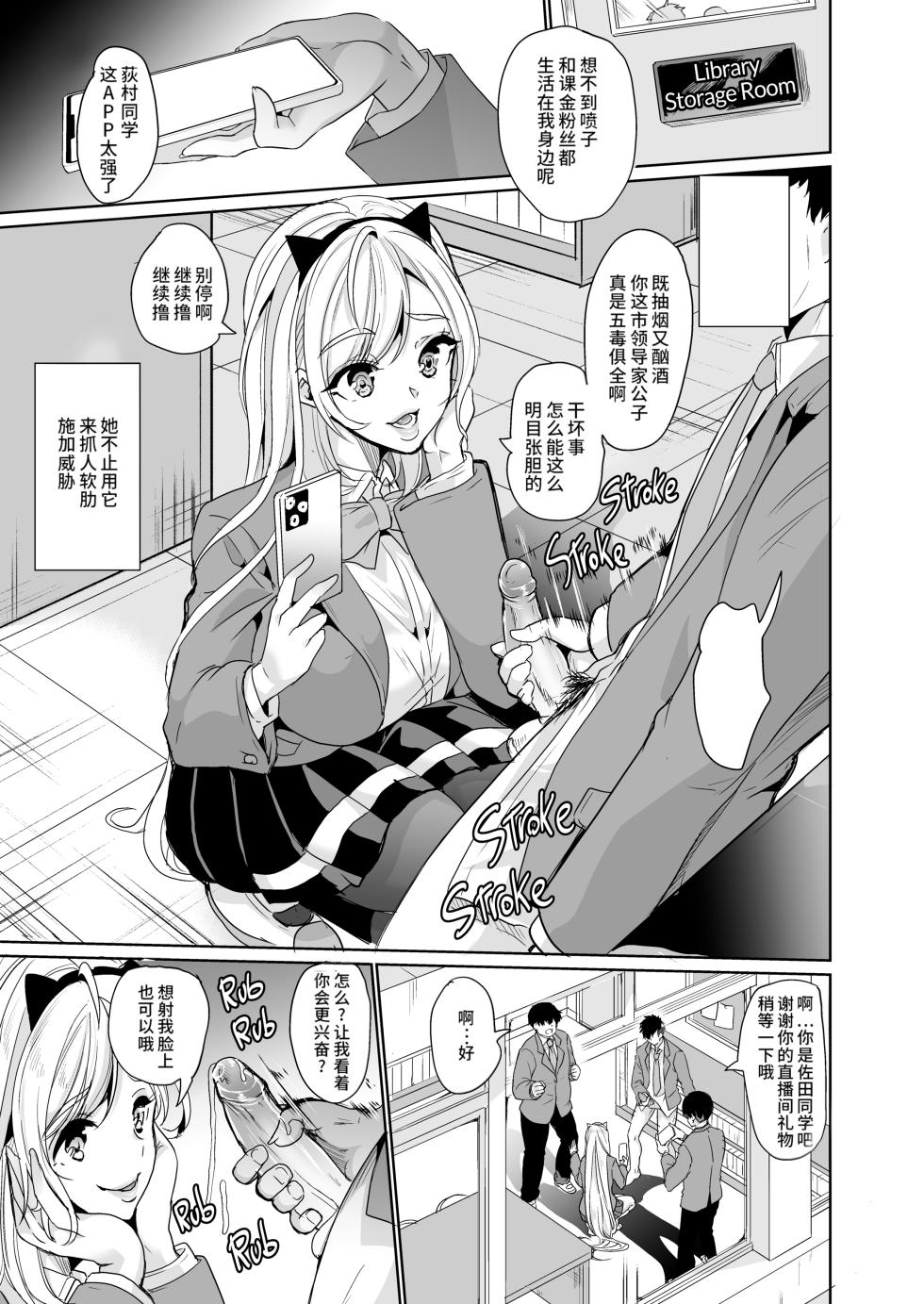 【弥美津峠 (鳳まひろ)】 短篇合集  [無修正] - Page 25