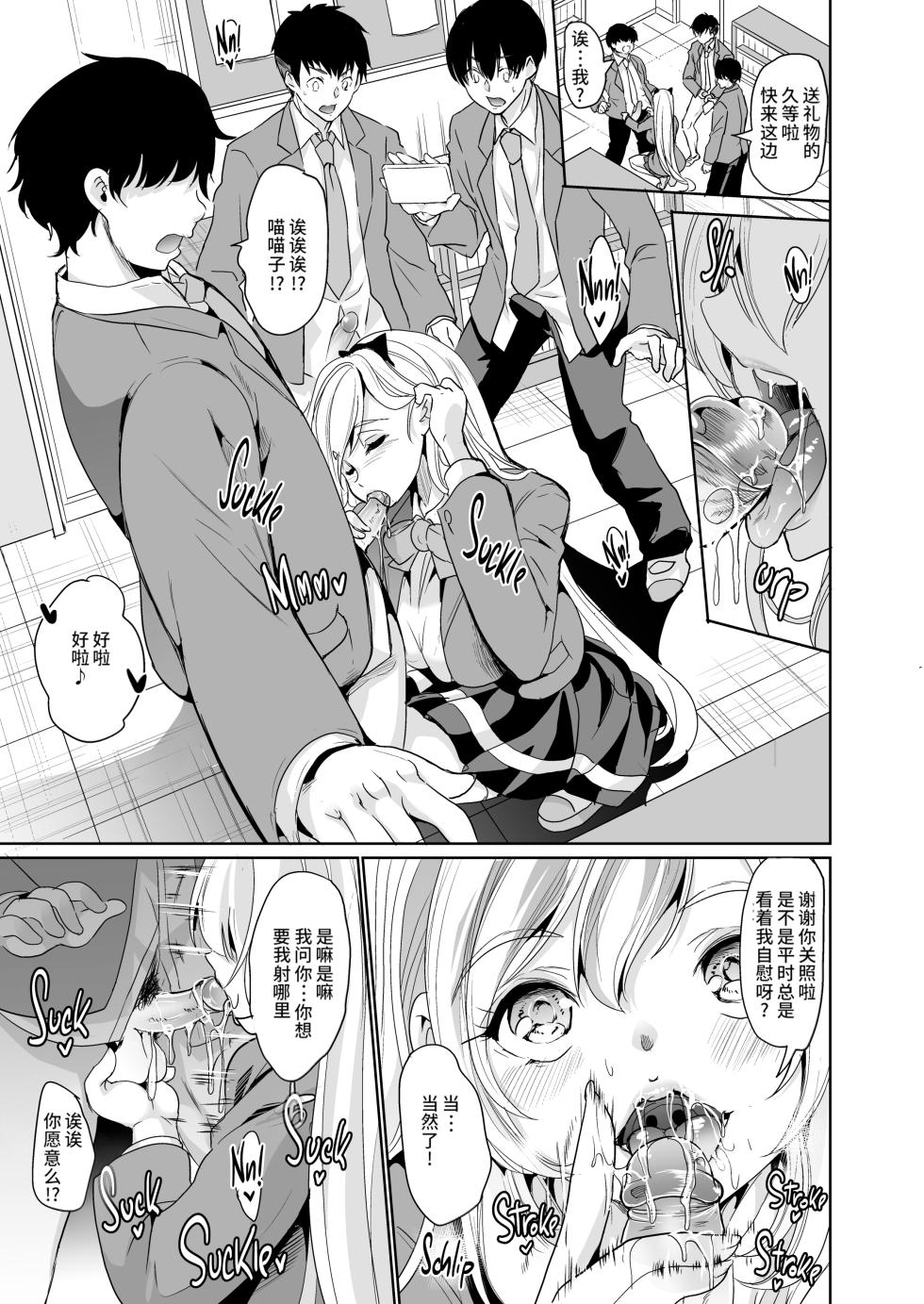 【弥美津峠 (鳳まひろ)】 短篇合集  [無修正] - Page 27
