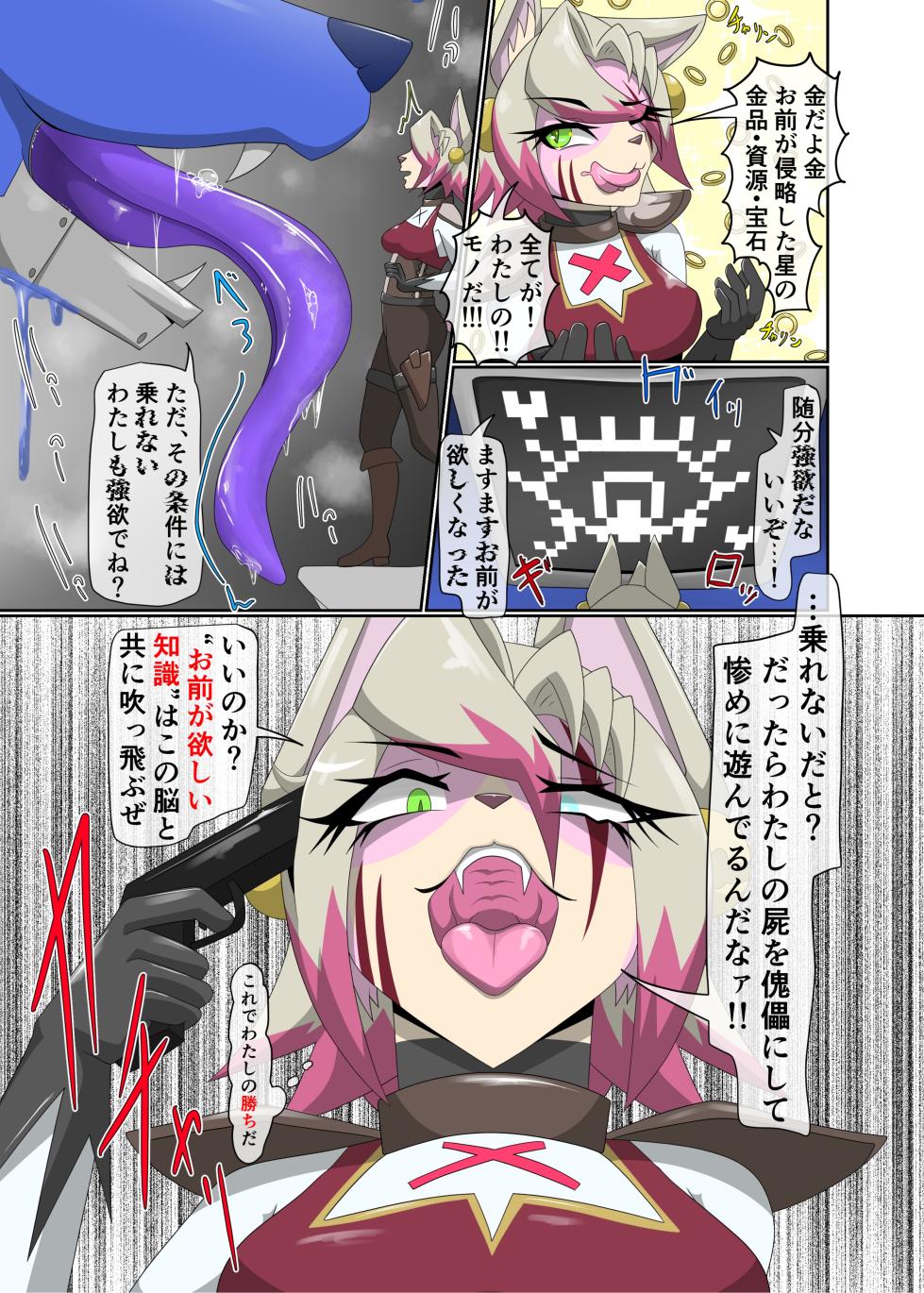 [Tuberose (Kotoki)] Parasitic Astray -ZERO- The erosion of loneliness [Digital] - Page 13