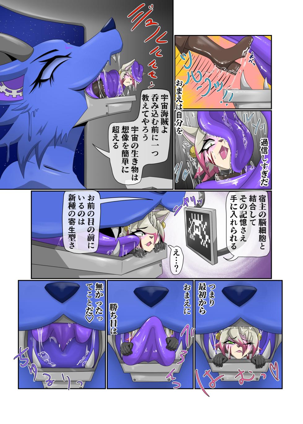 [Tuberose (Kotoki)] Parasitic Astray -ZERO- The erosion of loneliness [Digital] - Page 16