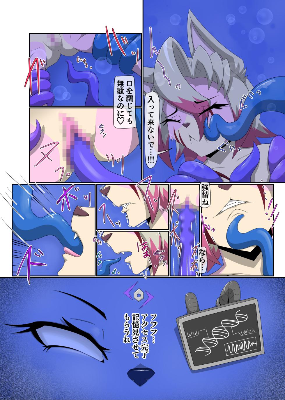 [Tuberose (Kotoki)] Parasitic Astray -ZERO- The erosion of loneliness [Digital] - Page 19