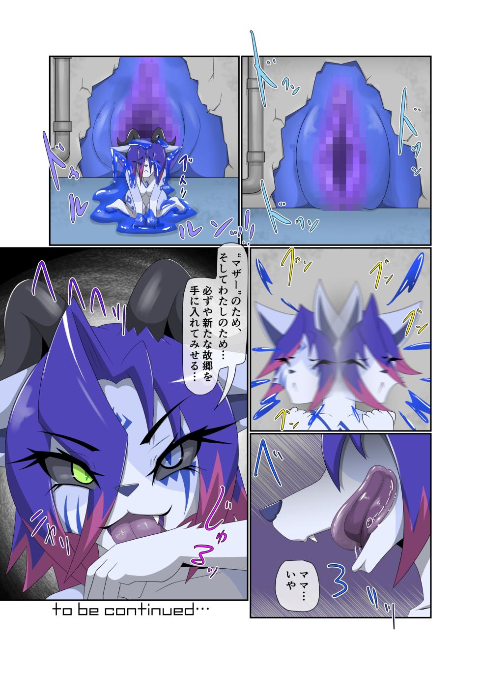 [Tuberose (Kotoki)] Parasitic Astray -ZERO- The erosion of loneliness [Digital] - Page 34