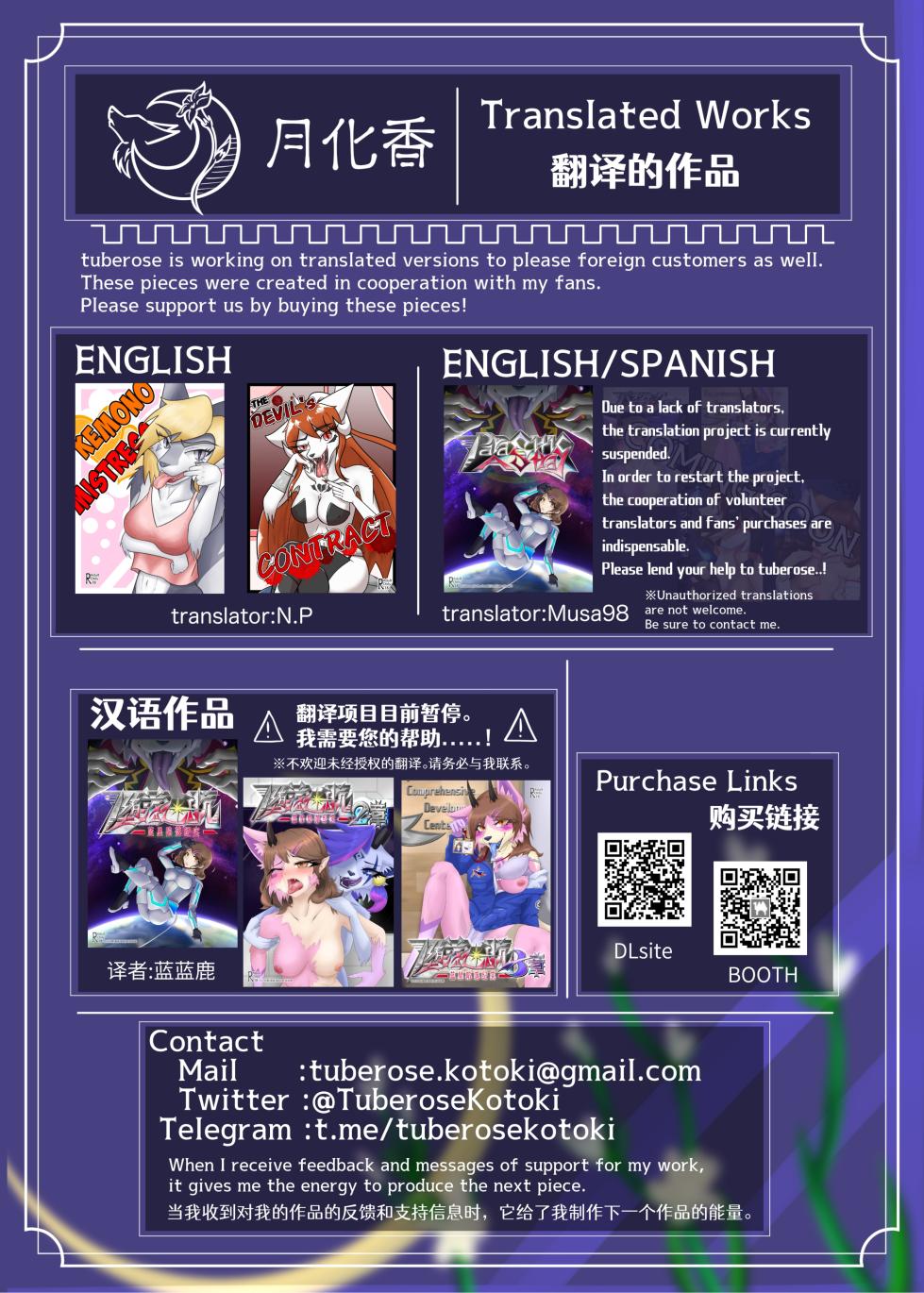 [Tuberose (Kotoki)] Parasitic Astray -ZERO- The erosion of loneliness [Digital] - Page 37