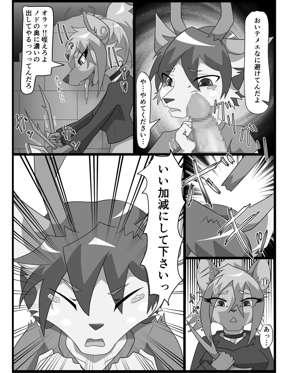 [Tuberose (Kotoki)] Hyena Nee-san to Onaho-chan - Page 4