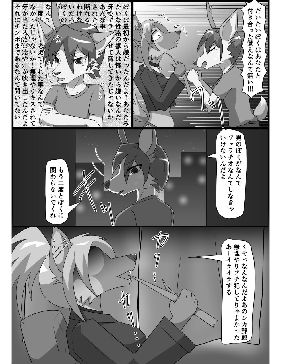 [Tuberose (Kotoki)] Hyena Nee-san to Onaho-chan - Page 5