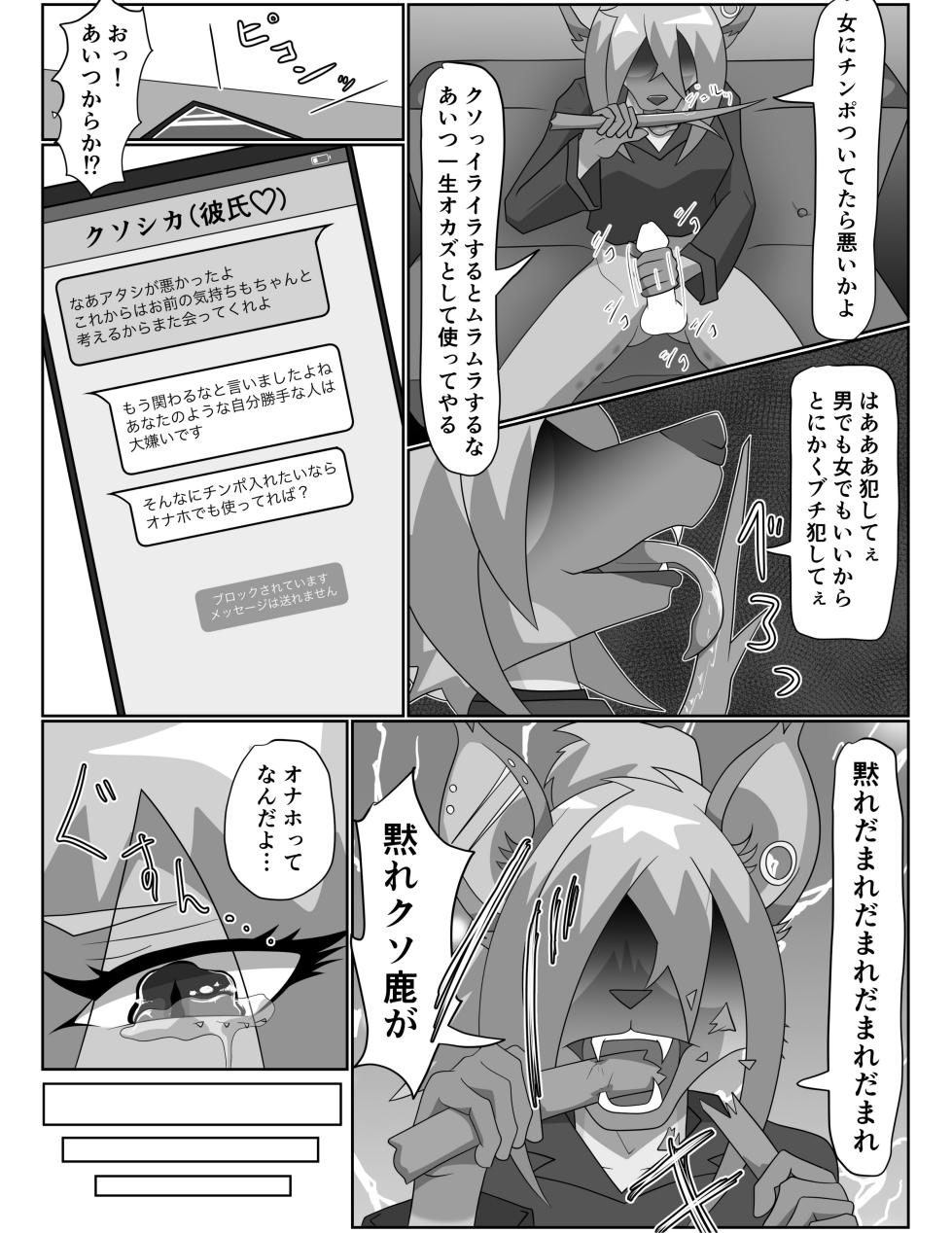 [Tuberose (Kotoki)] Hyena Nee-san to Onaho-chan - Page 6