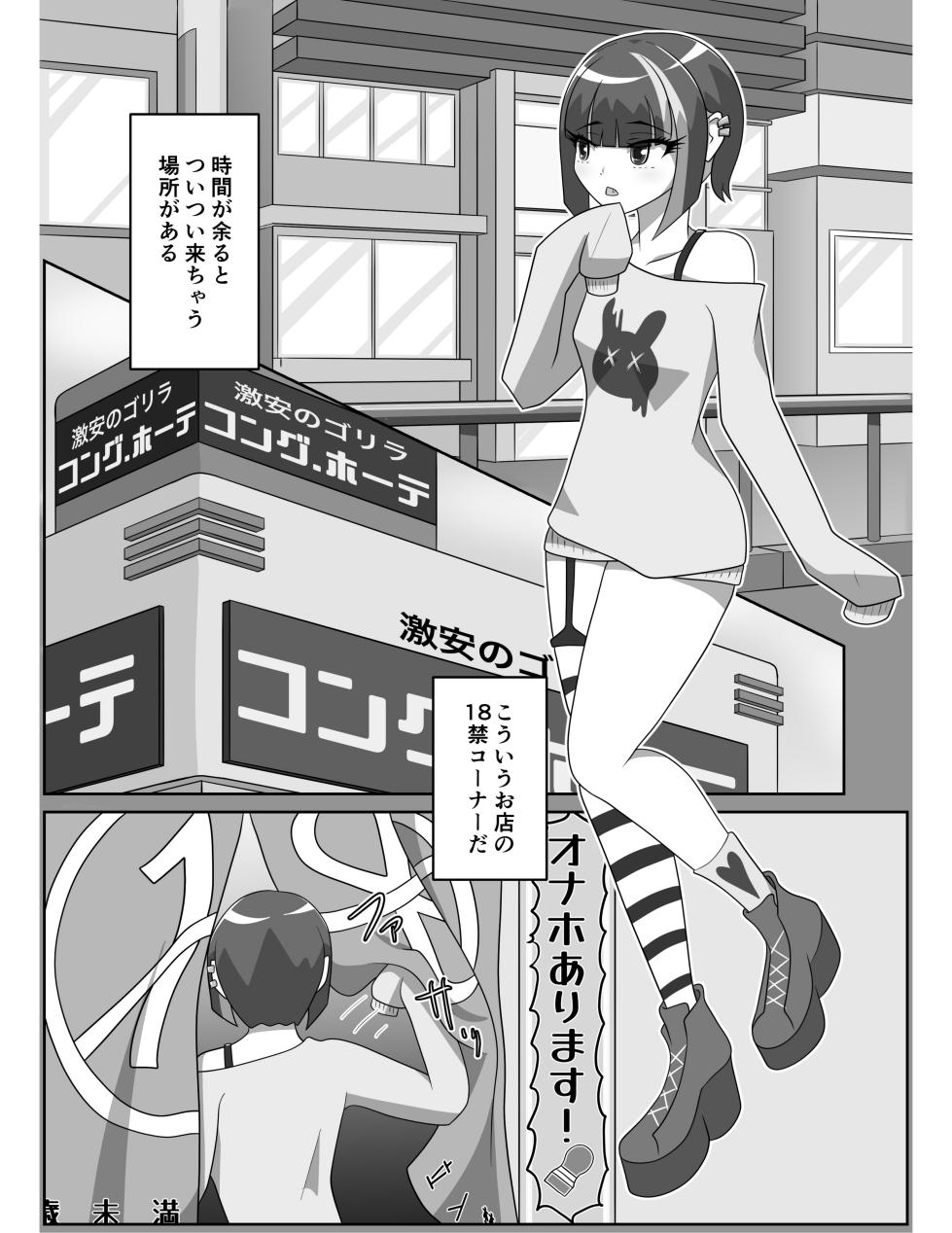 [Tuberose (Kotoki)] Hyena Nee-san to Onaho-chan - Page 7