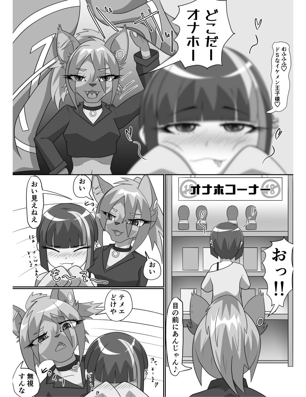[Tuberose (Kotoki)] Hyena Nee-san to Onaho-chan - Page 10