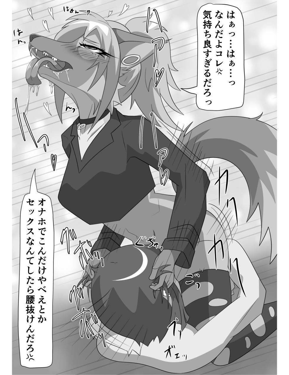 [Tuberose (Kotoki)] Hyena Nee-san to Onaho-chan - Page 19
