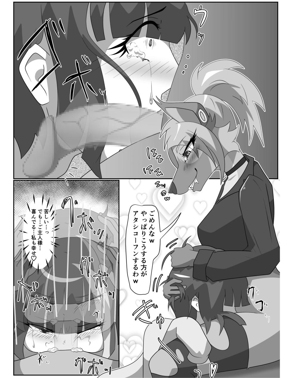 [Tuberose (Kotoki)] Hyena Nee-san to Onaho-chan - Page 23