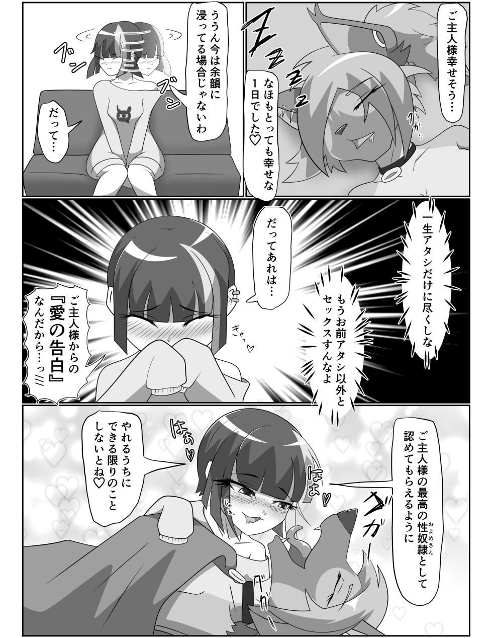 [Tuberose (Kotoki)] Hyena Nee-san to Onaho-chan - Page 38