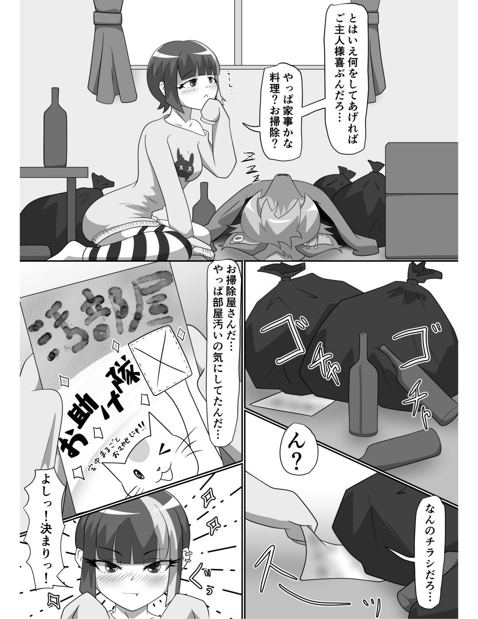 [Tuberose (Kotoki)] Hyena Nee-san to Onaho-chan - Page 39