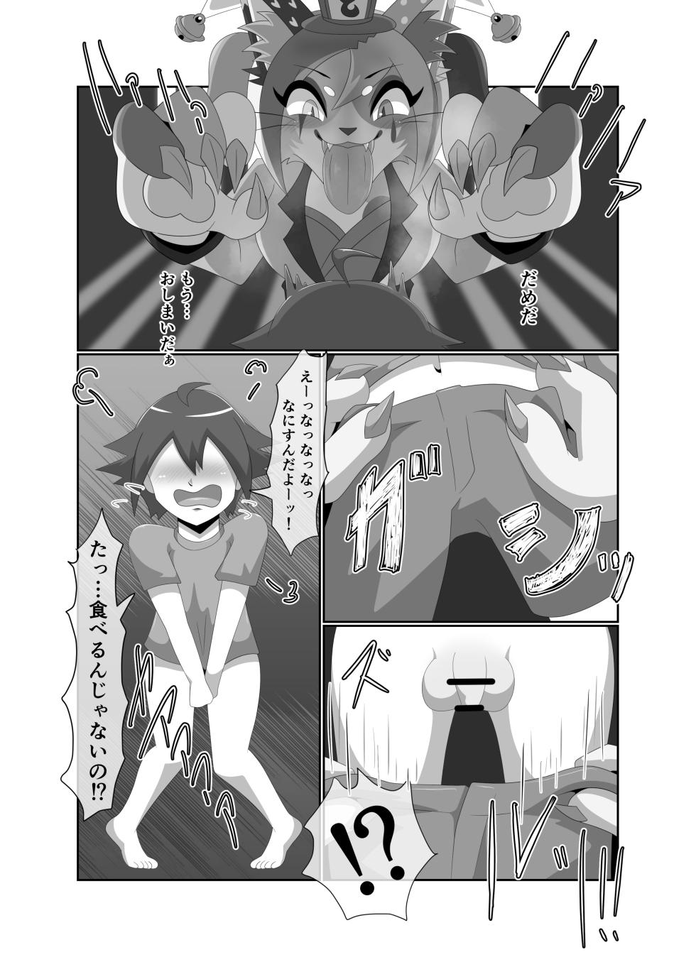 [Tuberose (Kotoki)] Shotakui Mad Pierrot [Digital] - Page 19
