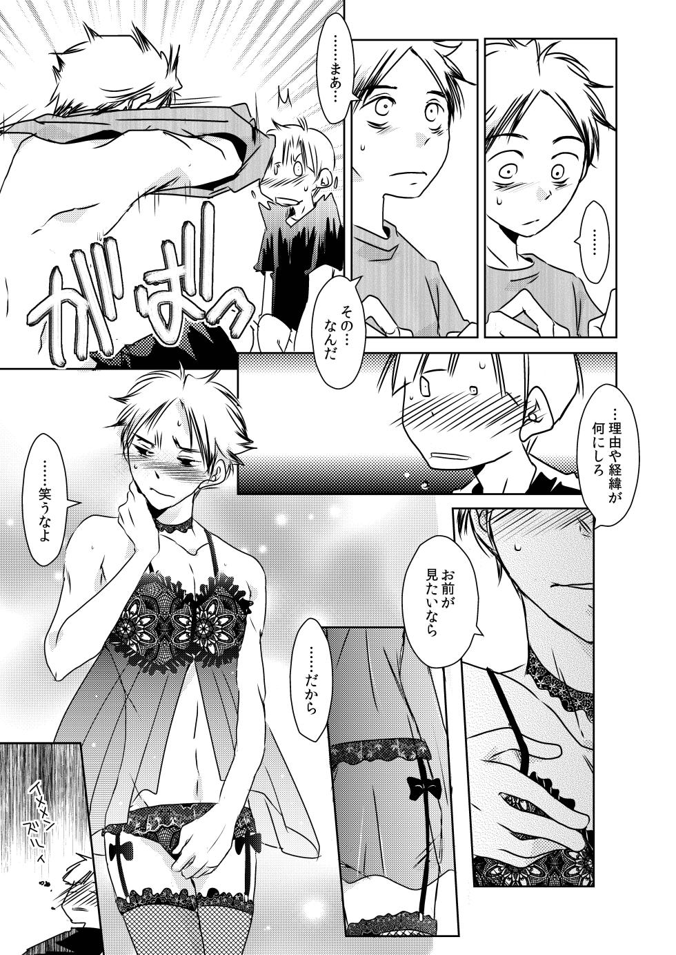 [オタマ58 (おたま直也)] Rating18+ (Haikyuu!!) [Digital] - Page 25