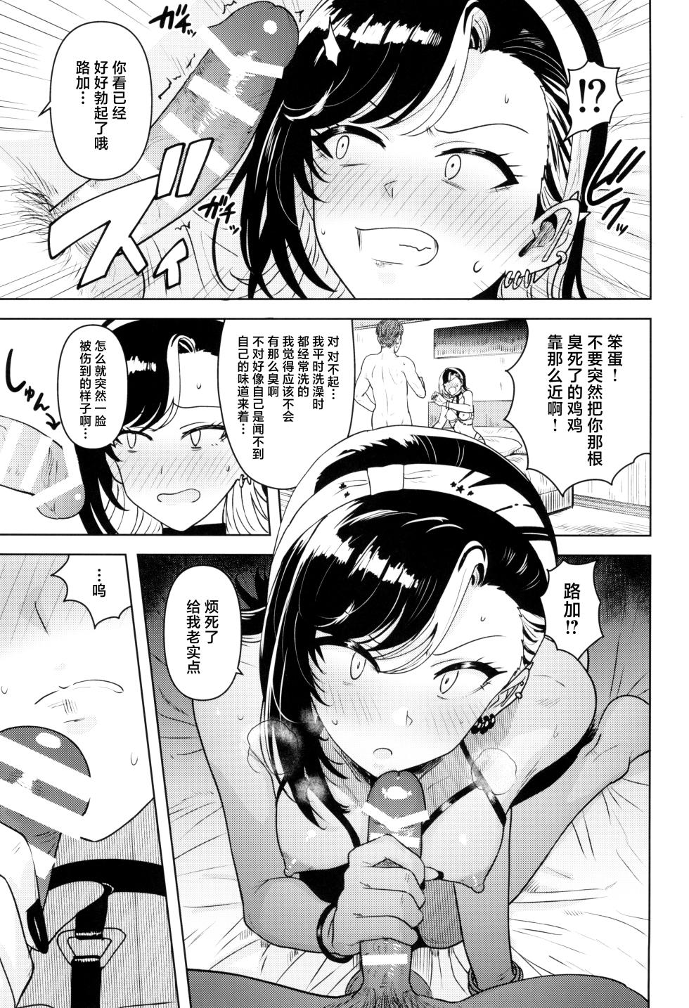 (SHINY STAR FESTIV@L 08) [PLANT (Tsurui)] Anta no Koto nanka (THE iDOLM@STER: Shiny Colors) [Chinese] - Page 9