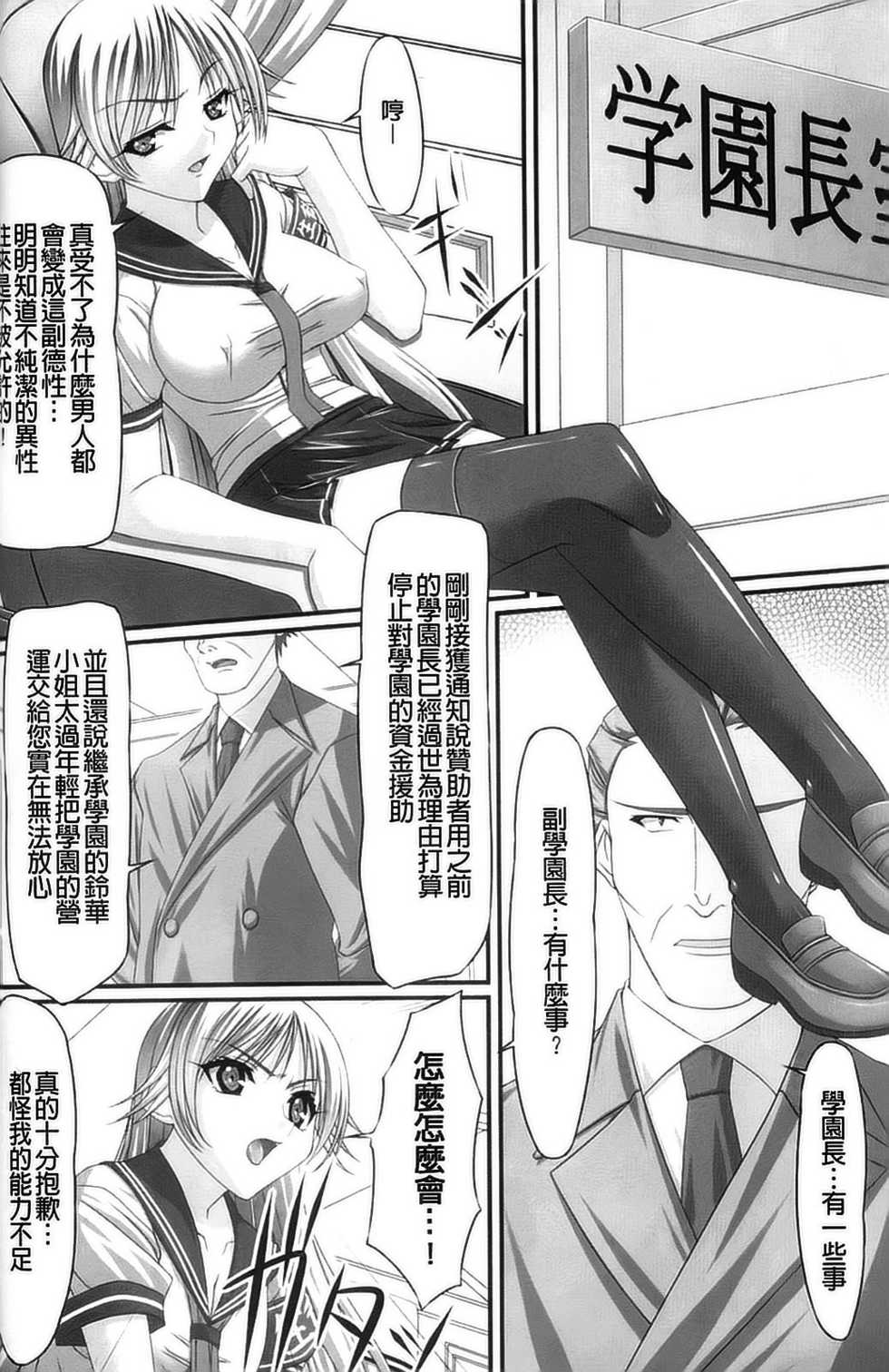 [Anthology] Kyousei Shoufu Anthology Comics [Chinese] - Page 39