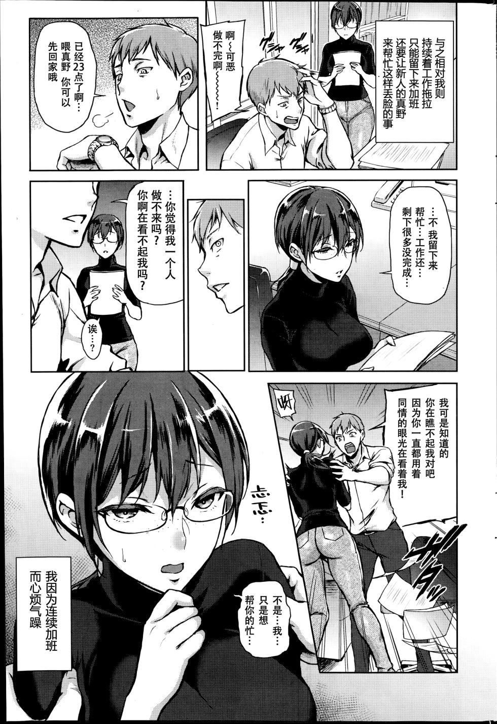 [Usagi Nagomu] Kazura (COMIC Kairakuten 2014-08) [Chinese] [佐宗棠个人汉化] - Page 3