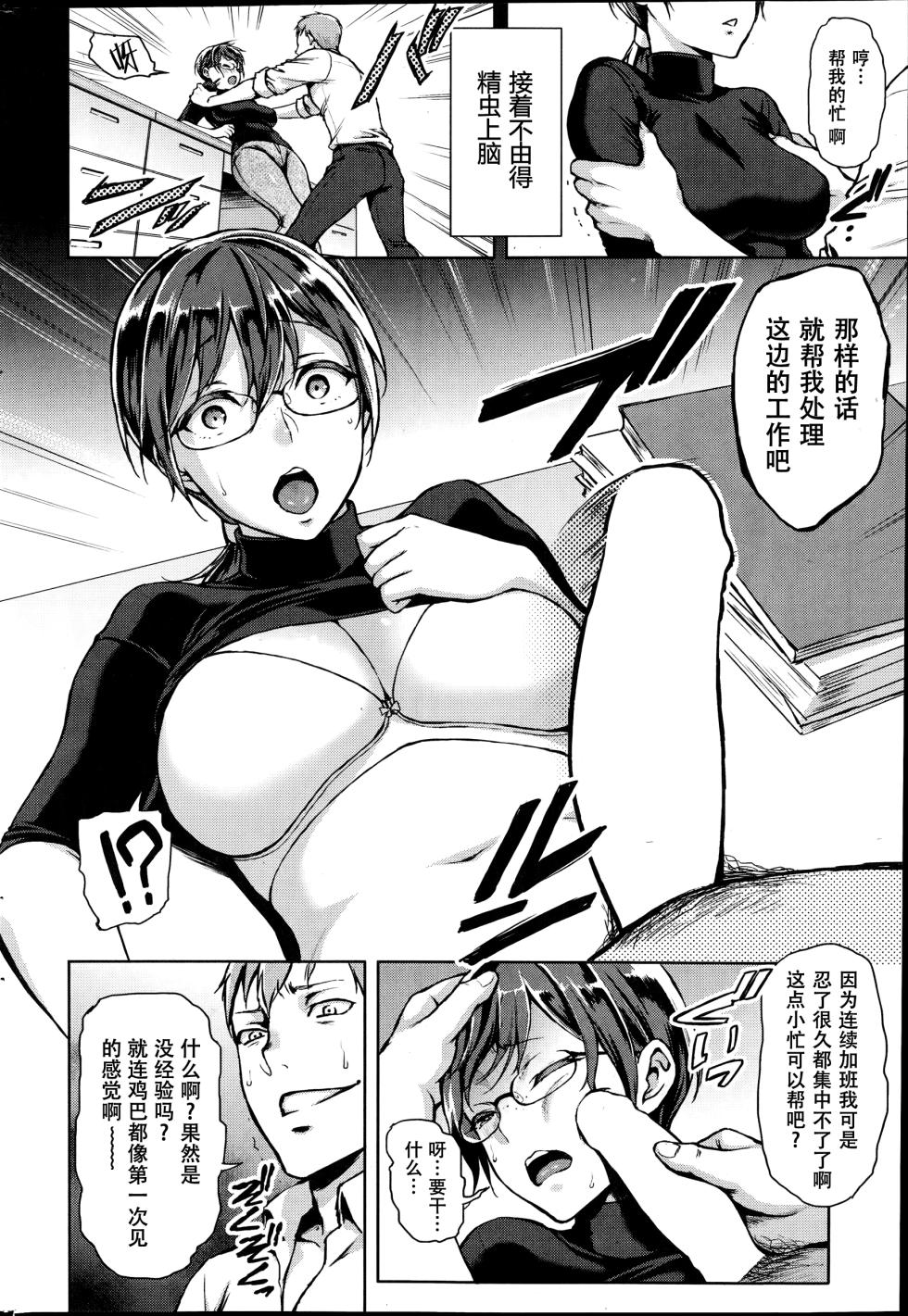 [Usagi Nagomu] Kazura (COMIC Kairakuten 2014-08) [Chinese] [佐宗棠个人汉化] - Page 4