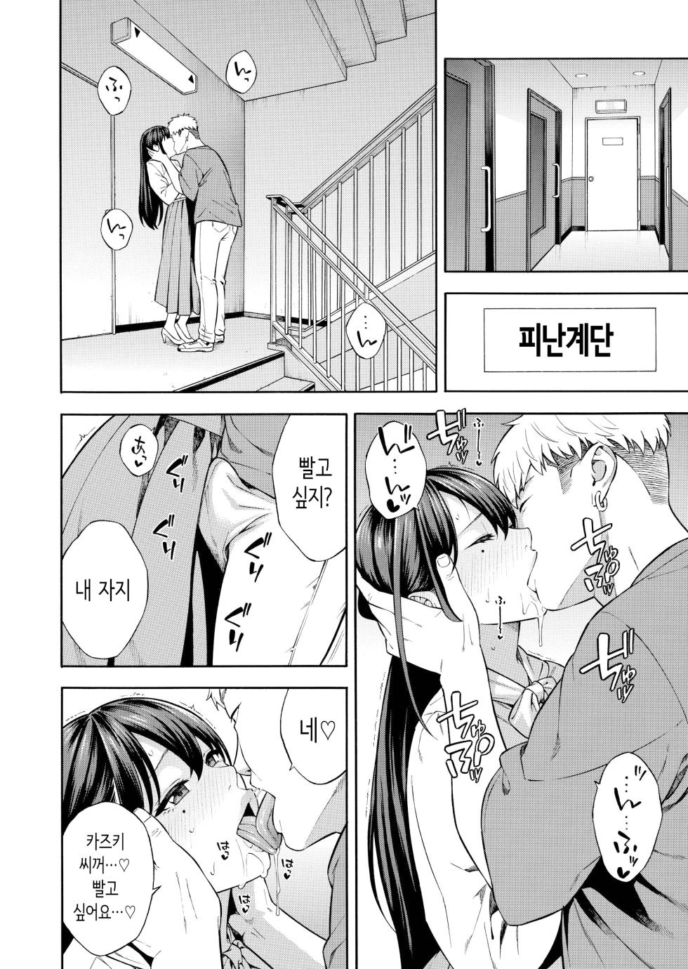 [Akari Blast! (Zonda)] Nanpa Sarete Tsugou no Ii Onaho ni Sareteita Ojou-sama ga, Kizukeba Dosukebe ni natteita Ichibu Shijuu | 헌팅당해서 편리한 오나홀 취급받던 아가씨가, 어느샌가 개변태가 되어있던 자초지종 [Korean] - Page 9