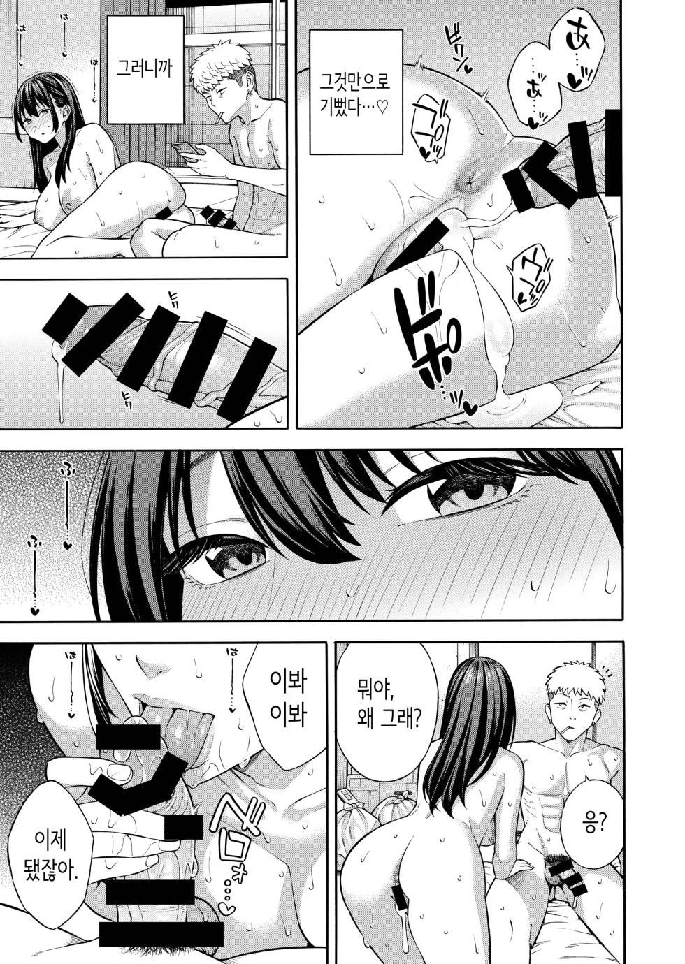 [Akari Blast! (Zonda)] Nanpa Sarete Tsugou no Ii Onaho ni Sareteita Ojou-sama ga, Kizukeba Dosukebe ni natteita Ichibu Shijuu | 헌팅당해서 편리한 오나홀 취급받던 아가씨가, 어느샌가 개변태가 되어있던 자초지종 [Korean] - Page 38