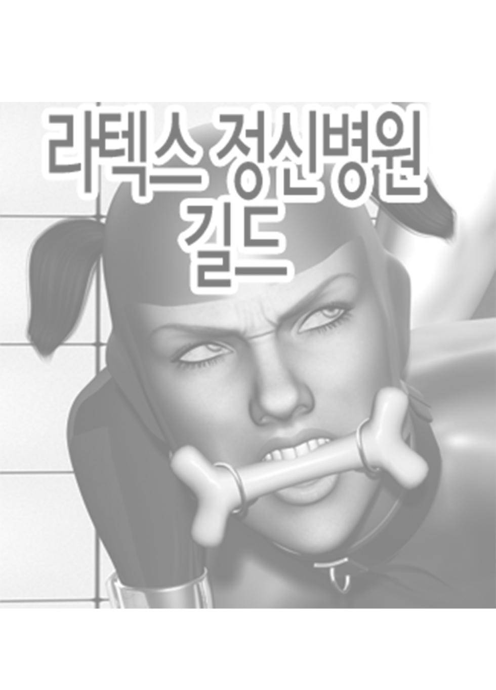 [Baketsu Purin] Tsugou no Ii Imouto to | 동거하는 폭유 조카 JK는 달콤한 섹스로 샐러리맨을 가득 치유한다  [Korean] - Page 4