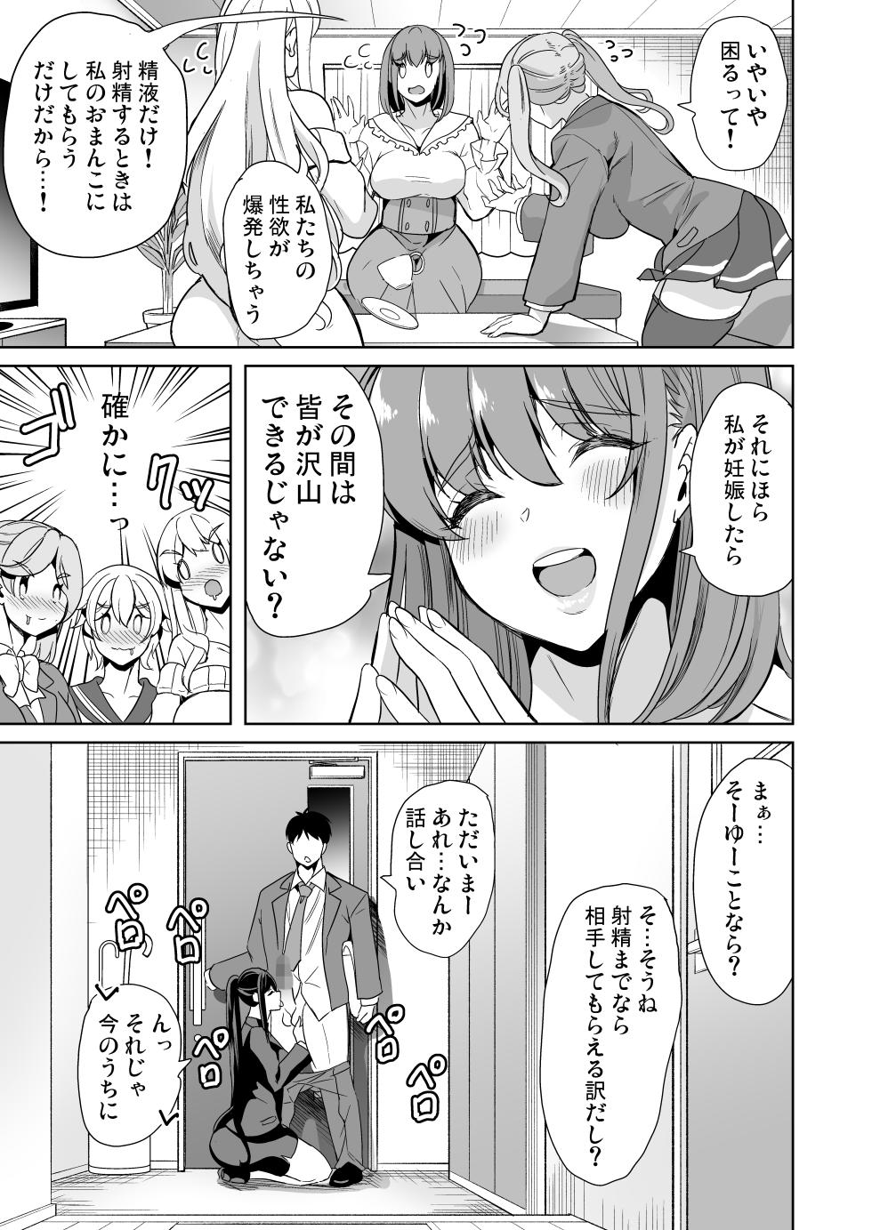 [Yabitsutouge (Ootori Mahiro)] Zettai ni Ninshinshitai Hitozuma no Hanashi - Page 6
