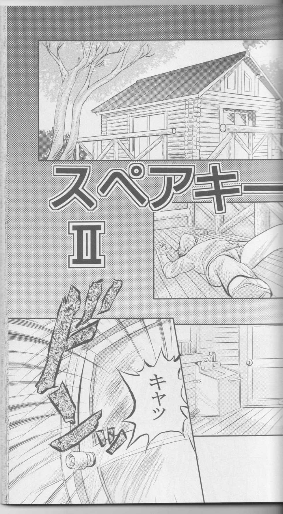 Nude Catfight in a Shower [Sendai Oni] [CATFIGHT] - Page 1