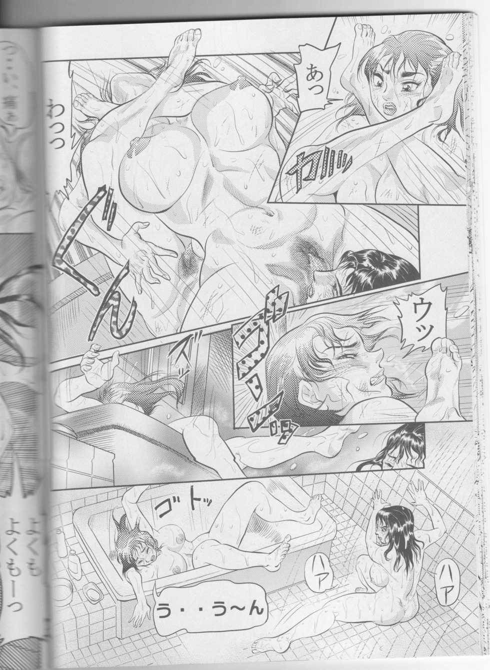 Nude Catfight in a Shower [Sendai Oni] [CATFIGHT] - Page 10